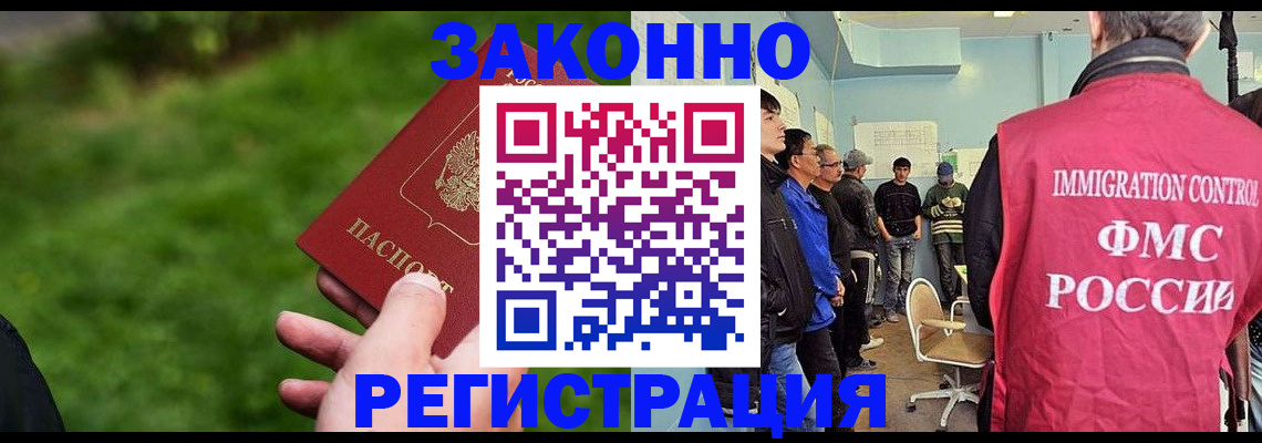 временная регистрация в квартире в Белогорске