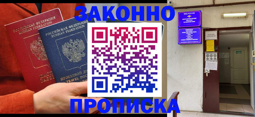 временная регистрация госуслуги в Белогорске